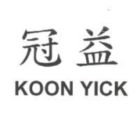 冠益 KOON YICK