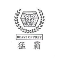 猛霸及圖 BEAST OF PREY