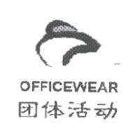 團體活動 OFFICEWEAR 及圖