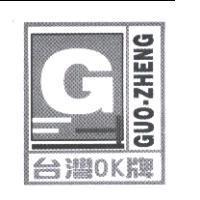 台灣 OK 牌及 G 圖 GUO-ZHENG