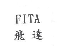 FITA 飛達