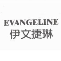 伊文捷琳 EVANGELINE