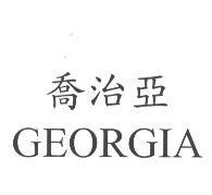 喬治亞 GEORGIA