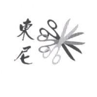 東尼及圖