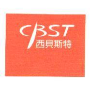 西貝斯特 CBST 及圖