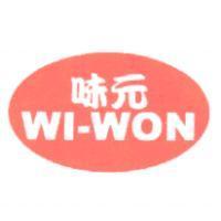 味元 WI-WON 圖