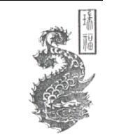 瑞福及圖