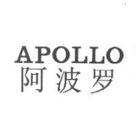 APOLLO 阿波羅