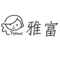 雅富 Yafood 及圖