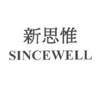 新思惟 SINCEWELL