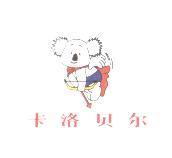 卡洛貝爾及圖