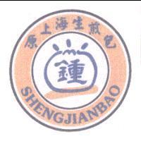 鍾及圖 SHENGJIANBAO