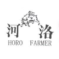 河洛 HORO FARMER 及圖