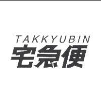 TAKKYUBIN/宅急便