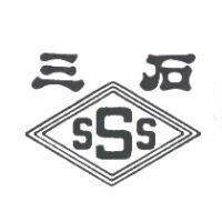 三石 SSS 及圖