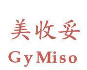 美收妥 GyMiso