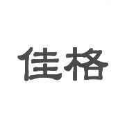 佳格