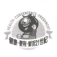HEALTH.CONVENIENCE.FRESHMENT 健康.便利.鮮活 21 世紀及圖