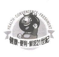 HEALTH.CONVENIENCE.FRESHMENT 健康.便利.鮮活 21 世紀及圖