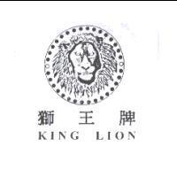 獅王牌及圖 KING LION