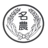 名農及圖