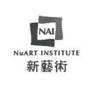 新藝術 NAI NuART INSTITUTE 及圖