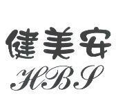 健美安 HBS