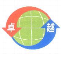 卓越及圖