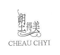 塑得美 CHEAU CHYI