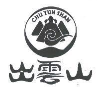 出雲山 CHU YUN SHAN 及圖