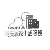 得美居家生活服務 Beautiful Life 及圖