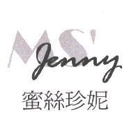 MS' Jenny 蜜絲珍妮
