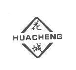 花城及圖 HUACHENG
