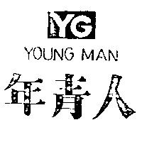 年青人及圖 YOUNG MAN 