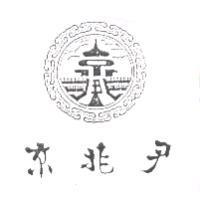 京兆尹及圖