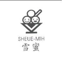 雪蜜 SHEUE-MIH 及圖