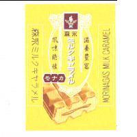 森永/ミルクキャラメルモナカ/MORINAGA'S MILK CARAMEL/圖