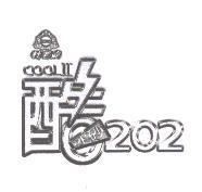 杜老爺酷冰砂 DUROYAL COOL II 202 及圖