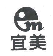 宜美及圖