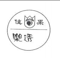 佳果樂透及圖