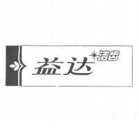 EXTRA WHITE WRAPPER DESIGN in Chinese characters (益達潔齒)