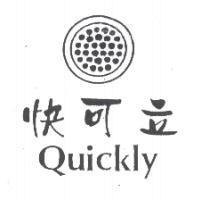 快可立及圖 Quickly