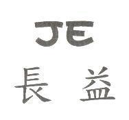 長益 JE
