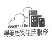 得美居家生活服務 Beautiful Life 及圖