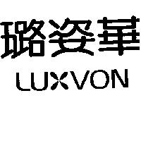 璐姿華 LUXVON 