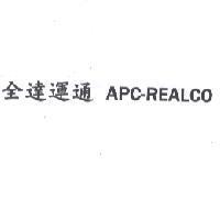 全達運通 APC-REALCO