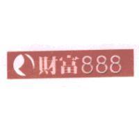財富 888 及圖