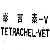 泰吉素– VTETRACHEL – VET 