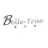 臻美真 Belle-True