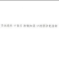 李施德林 口香片 抑制細菌 口腔潔淨更清新
